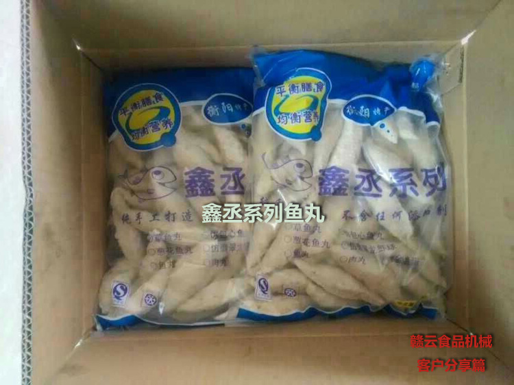 鑫丞魚丸